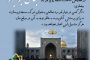 40)	معنای نهی از ساختن مسجد روی قبر (1)