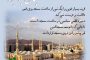 40)	معنای نهی از ساختن مسجد روی قبر (1)